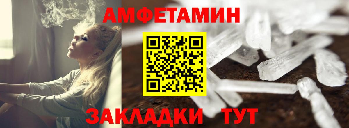 АМФЕТАМИН  Амфетамин  Вход с VPN  Amphetamine Premium  Джанкой 