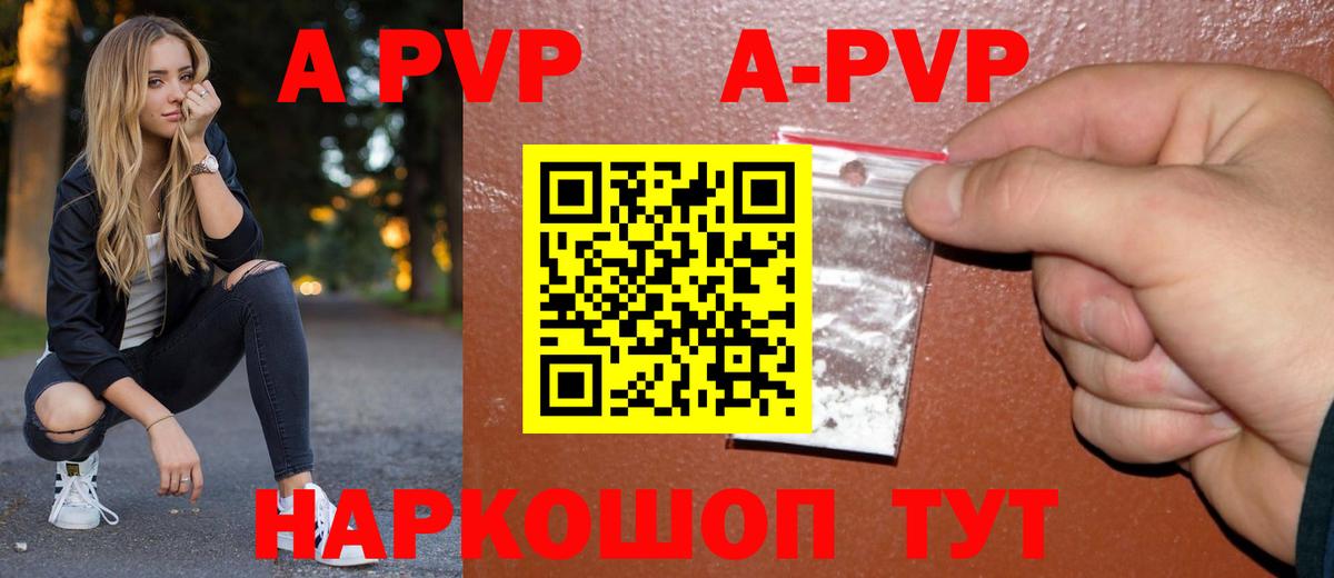 Джанкой  A PVP СК КРИС  A-PVP мука  Вход с VPN  А ПВП Crystall 