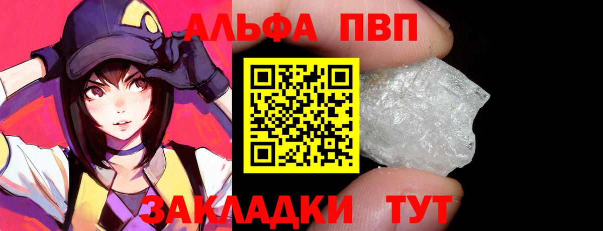 Alpha-PVP кристаллы Джанкой