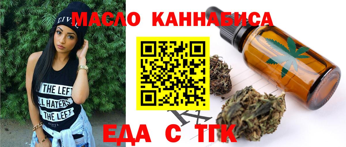 Джанкой  Cannafood марихуана  Вход с VPN 