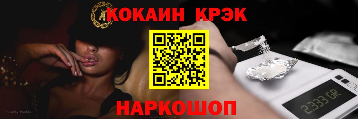 КОКАИН Перу  Вход с VPN  Джанкой  Кокаин FishScale 