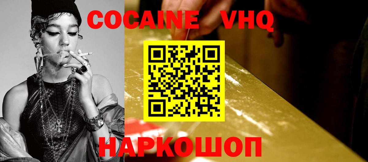 Кокаин 98% Джанкой