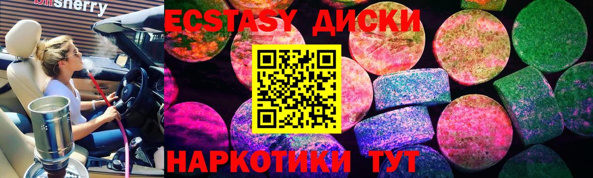 Ecstasy 250 мг Джанкой