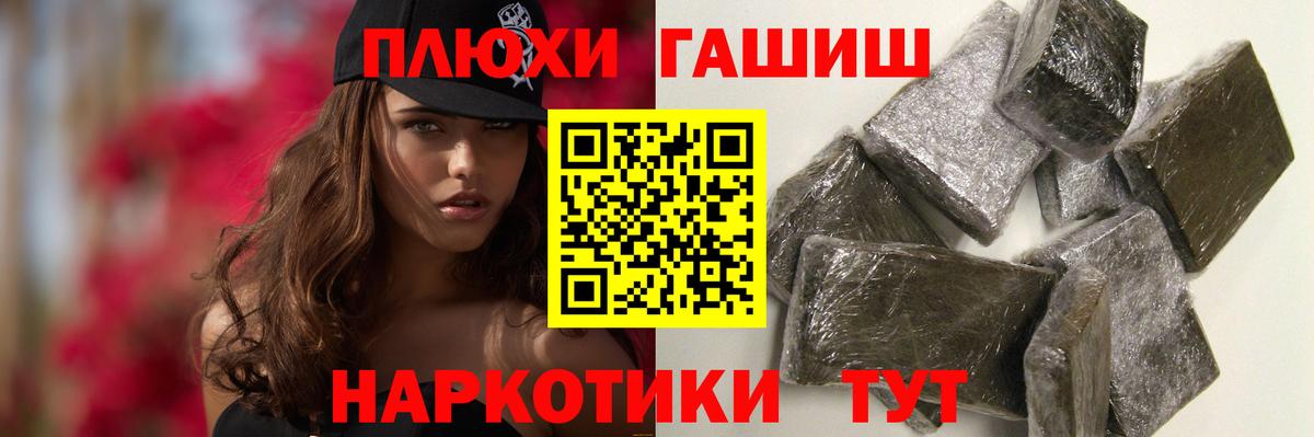 Джанкой  Гашиш  Гашиш Ice-O-Lator  Вход с VPN  ГАШ индика сатива 