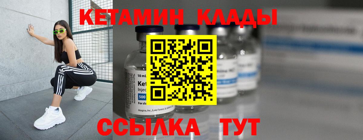 Джанкой  КЕТАМИН ketamine  КЕТАМИН ketamine  сайты даркнета телеграм  Вход с VPN 