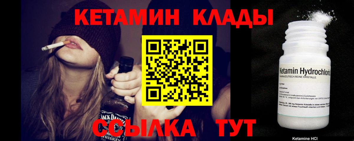 КЕТАМИН ketamine Джанкой