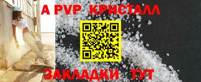 альфа пвп VHQ Лесосибирск