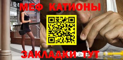 меф Ликино-Дулёво