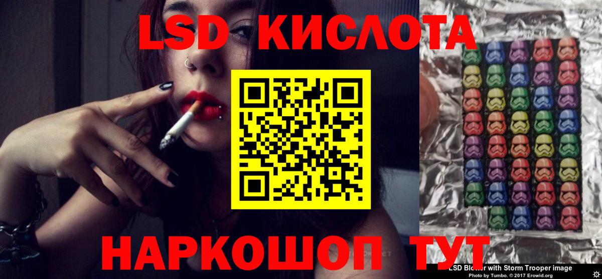 ЛСД экстази кислота Джанкой