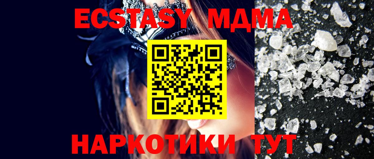 МДМА кристаллы Джанкой