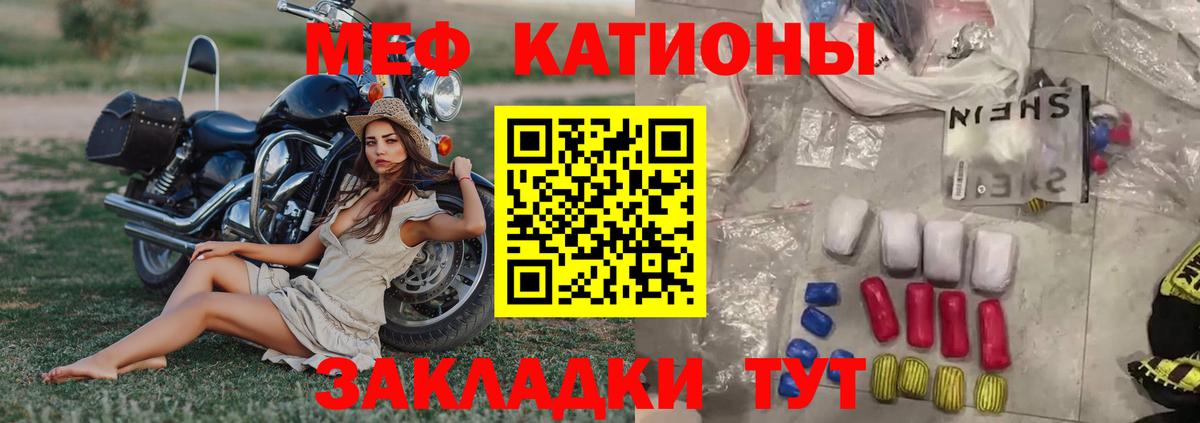 МЕФ VHQ  Меф  Мефедрон VHQ  Джанкой  Вход с VPN 