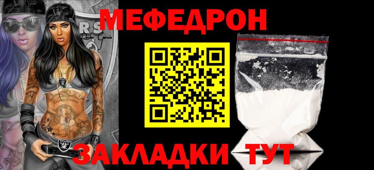 МЕФ  Джанкой