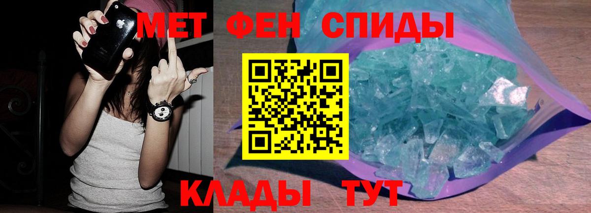Первитин  МЕТАМФЕТАМИН Methamphetamine  МЕТАМФЕТАМИН Methamphetamine  Вход с VPN  Джанкой 