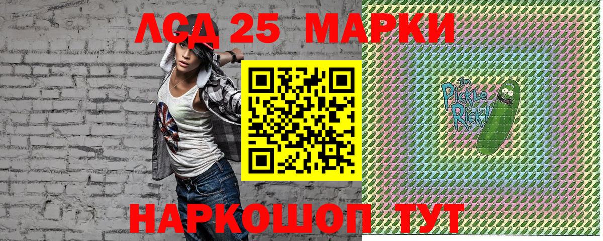 Марки 25I-NBOMe 1,8мг Джанкой