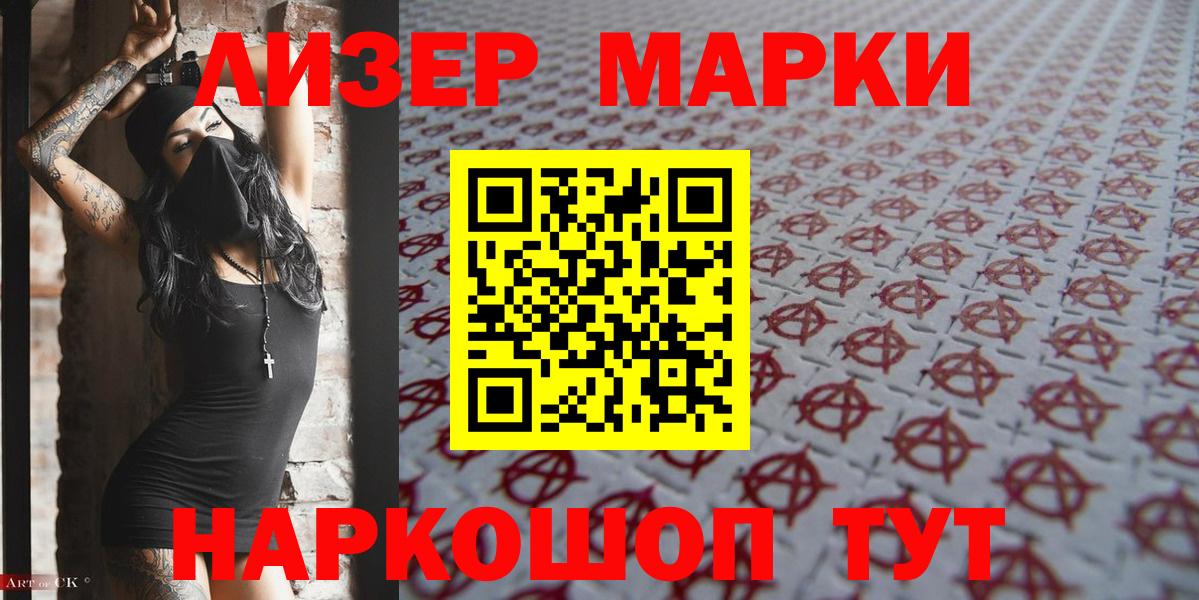 Джанкой  Марки NBOMe  Вход с VPN  Марки NBOMe 1,8мг 