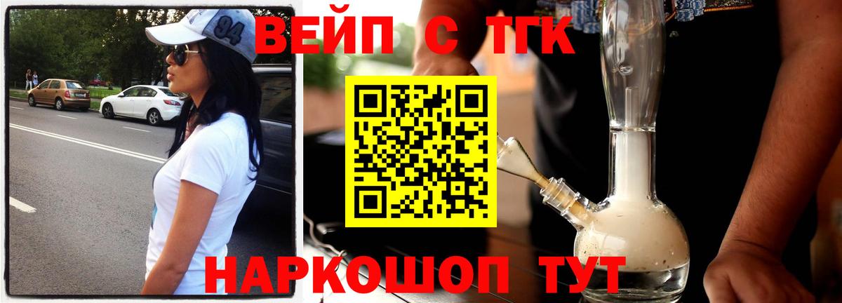 ТГК THC oil  Вход с VPN  Дистиллят ТГК вейп с тгк  Джанкой 